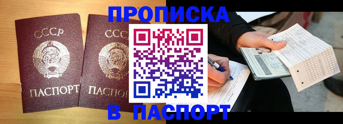 временная регистрация в Моршанске