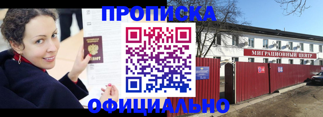 пропишу в квартире в Моршанске