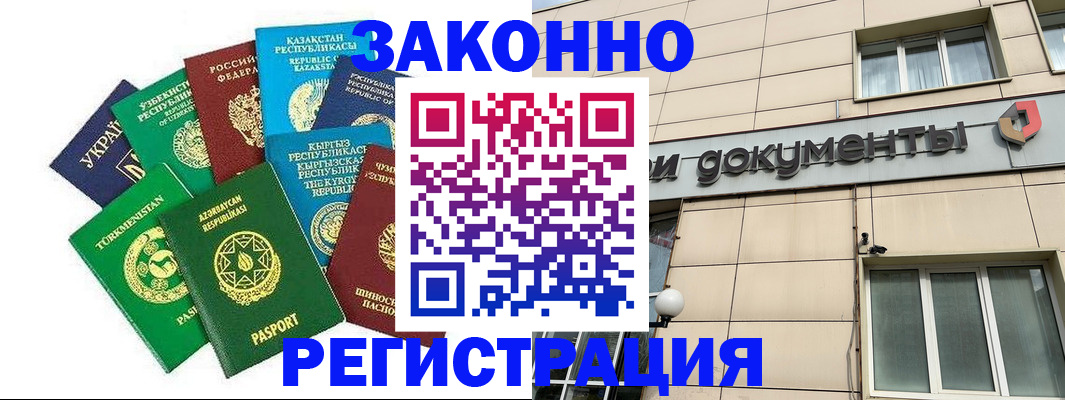прописка для кредита в Моршанске